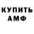 Amphetamine Розовый Karim Mammedov