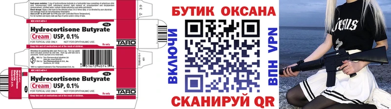 Бутират BDO  Купить где  Гороховец 