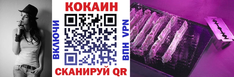 COCAIN Fish Scale  Купить где  Гороховец 