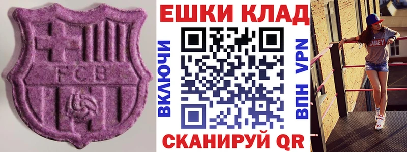 Ecstasy таблы  Купить закладки  Гороховец 