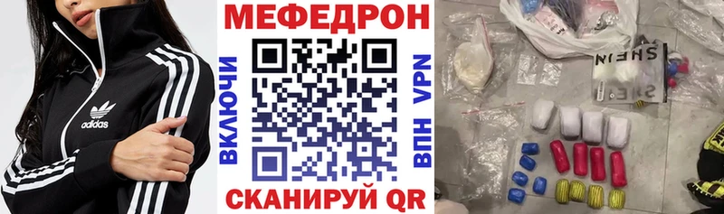 Мефедрон mephedrone  Купить закладки  Гороховец 